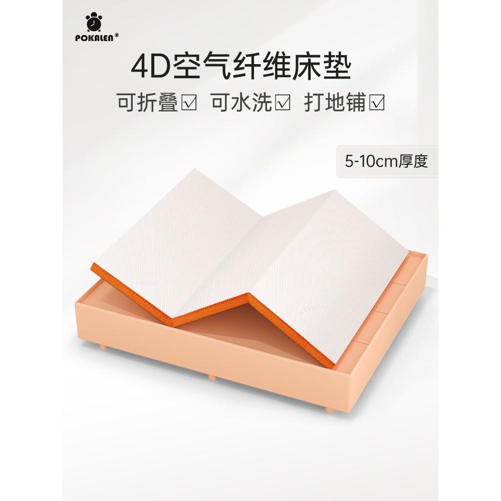 POKALEN空气纤维床垫榻榻米硬垫可折叠打地铺天然乳胶垫家用三折