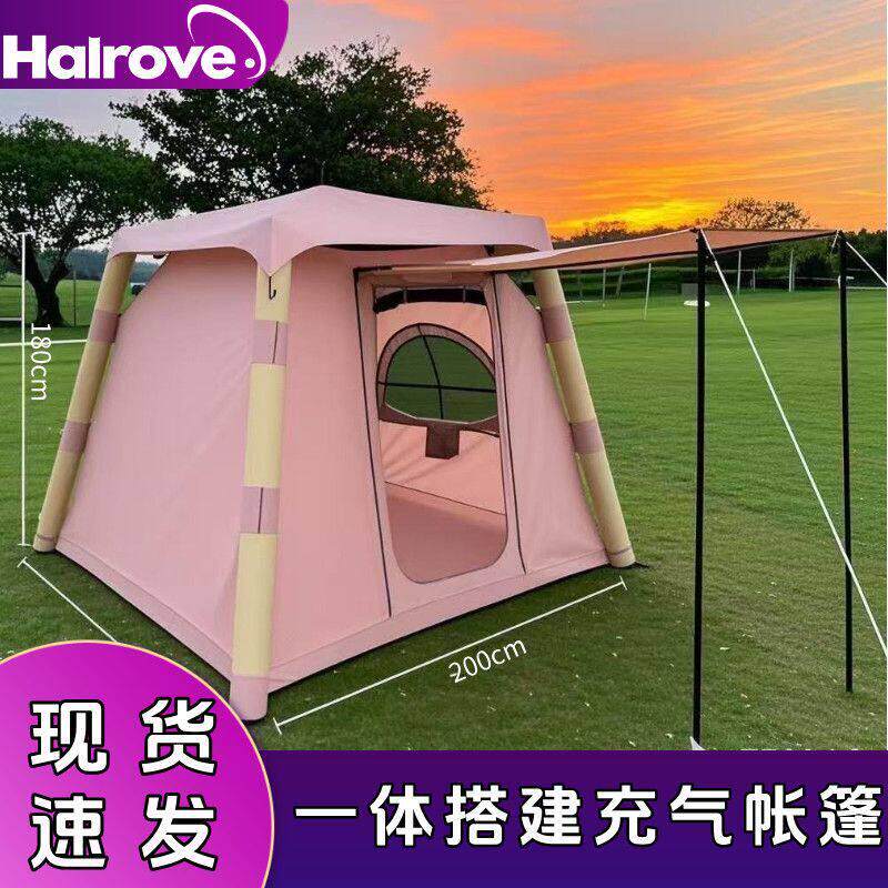 全自动充气式帐棚户外露营家用聚会可携式帐篷带天幕大空间多人帐