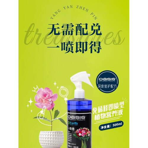 花之寿营养液鲜花喷雾鲜花营养液一喷得锁水剂花店保鲜剂延长花期