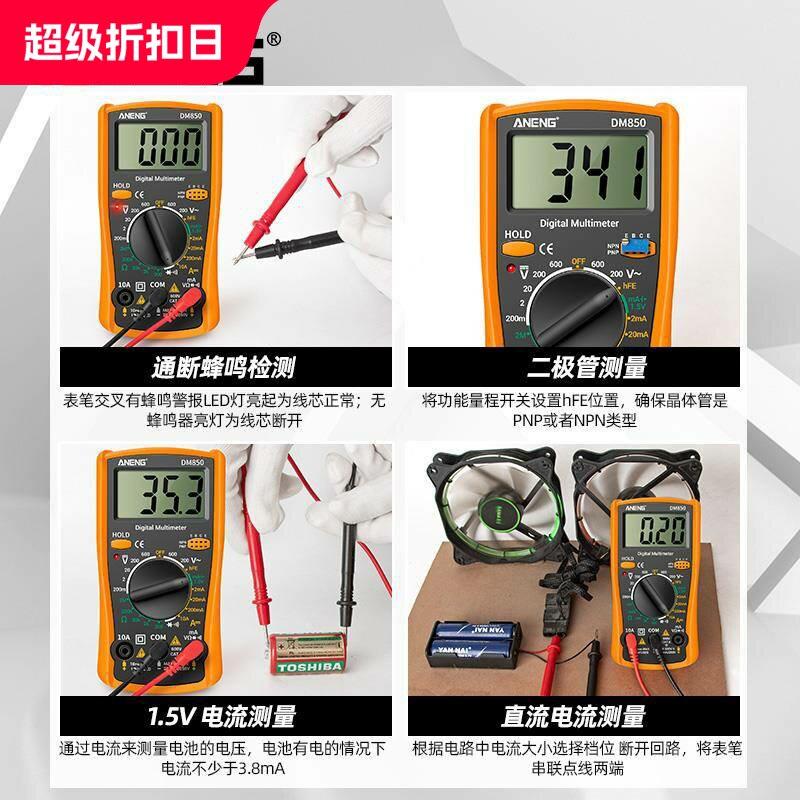 福禄克ANENG万用表数字高精度数显式多功能自动量程正品电工专用图片