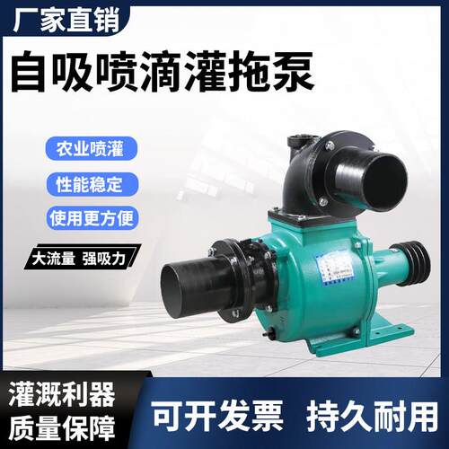 星云大流量铝拖泵农业自吸泵1-8寸水泵抽水机灌溉喷灌吸水泵压头