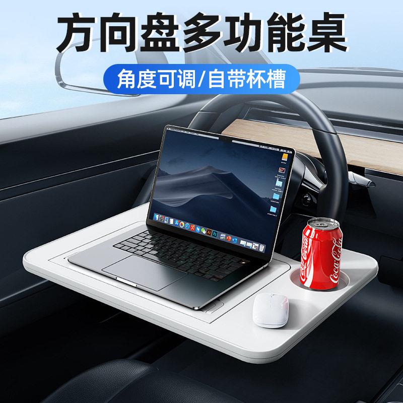 车载多功能小桌板适配多种方向盘车内可携式可折叠餐桌办公学习桌