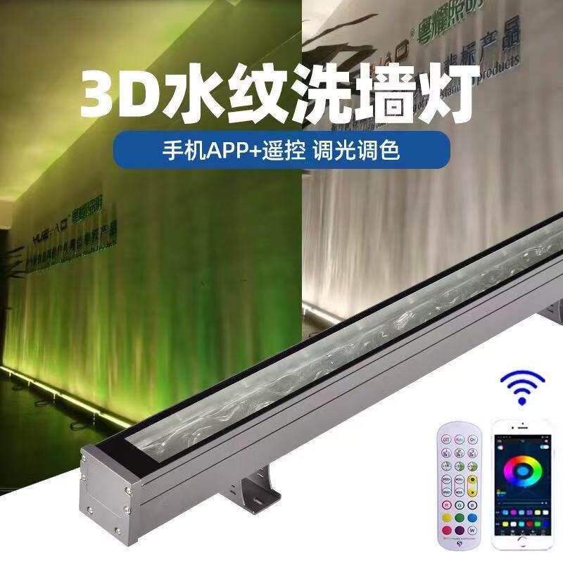 3d动态水纹洗墙灯工程户外防水LED 外墙地面流水氛围条形水波纹灯