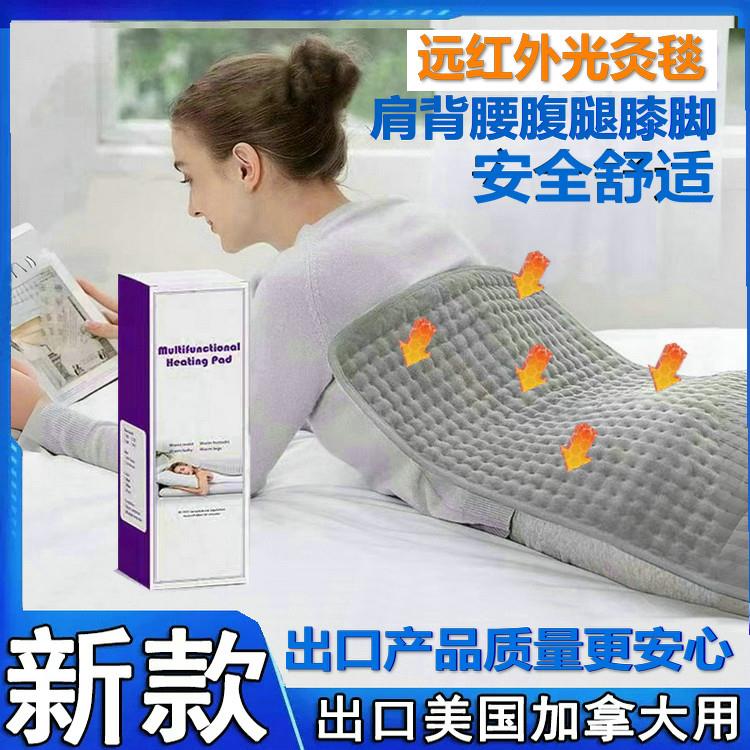 出口远红外线电热理疗垫热敷毯热疗垫加热垫发热小尺寸电热毯香港