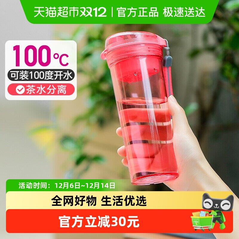 特百惠晶彩随心水杯400ml高颜值女学生运动耐高温塑料便携杯子