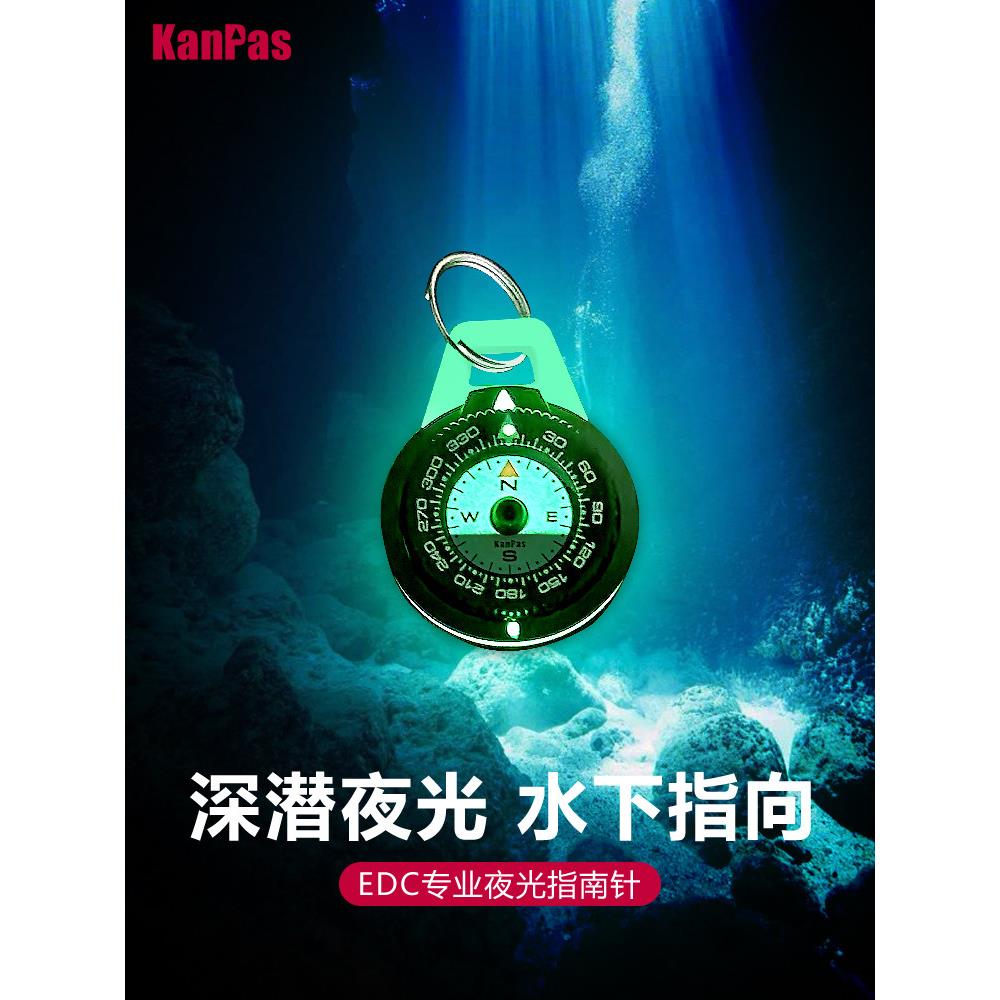 Kanpas潜水轻型专业指南针高精度便携式拉炼拉环持久发光水下方向