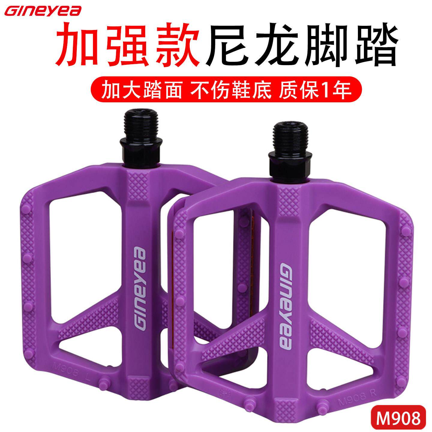 【不伤鞋底】景晔M908登山车尼龙脚踏防滑公路自行车脚蹬骑行配件