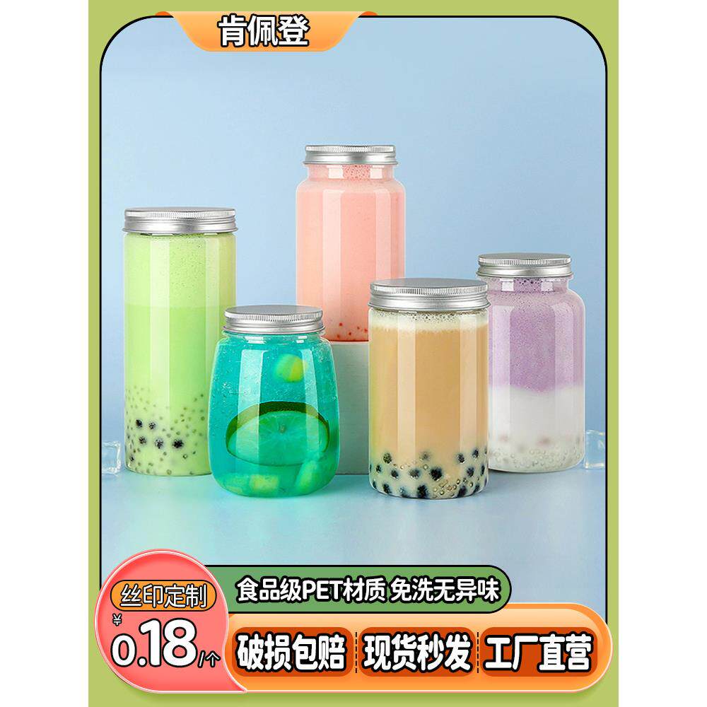 奶茶杯子一次性塑料带盖pet商用食品级打包胖胖U型果汁网红饮料瓶