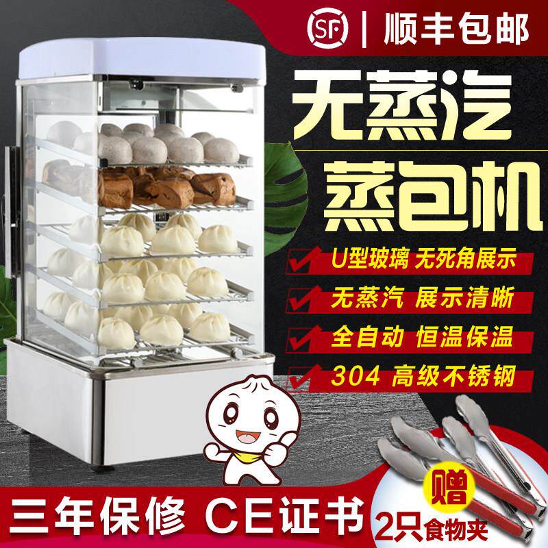 弧形全自动蒸包子机 商用 便利店保温馒头 蒸包机 小型玻璃蒸包柜