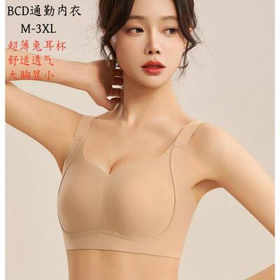 夏季大胸显小无痕内衣女超薄兔耳杯收副乳舒适透气大码聚拢文胸罩