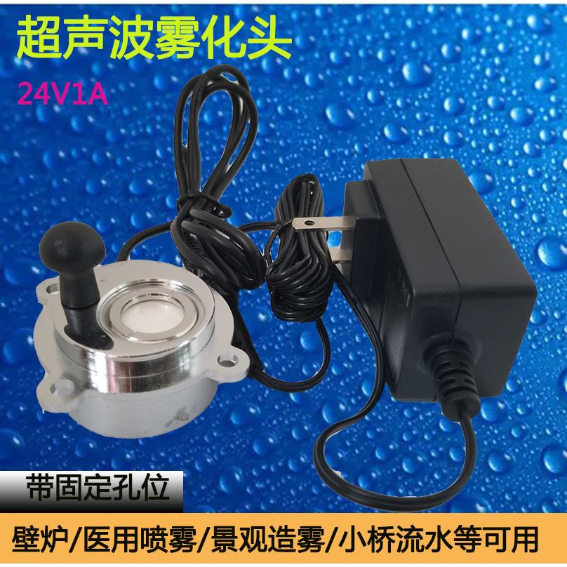 全铜超音波雾化头雾化器 超音波加湿器配件雾化头喷头造雾器大雾