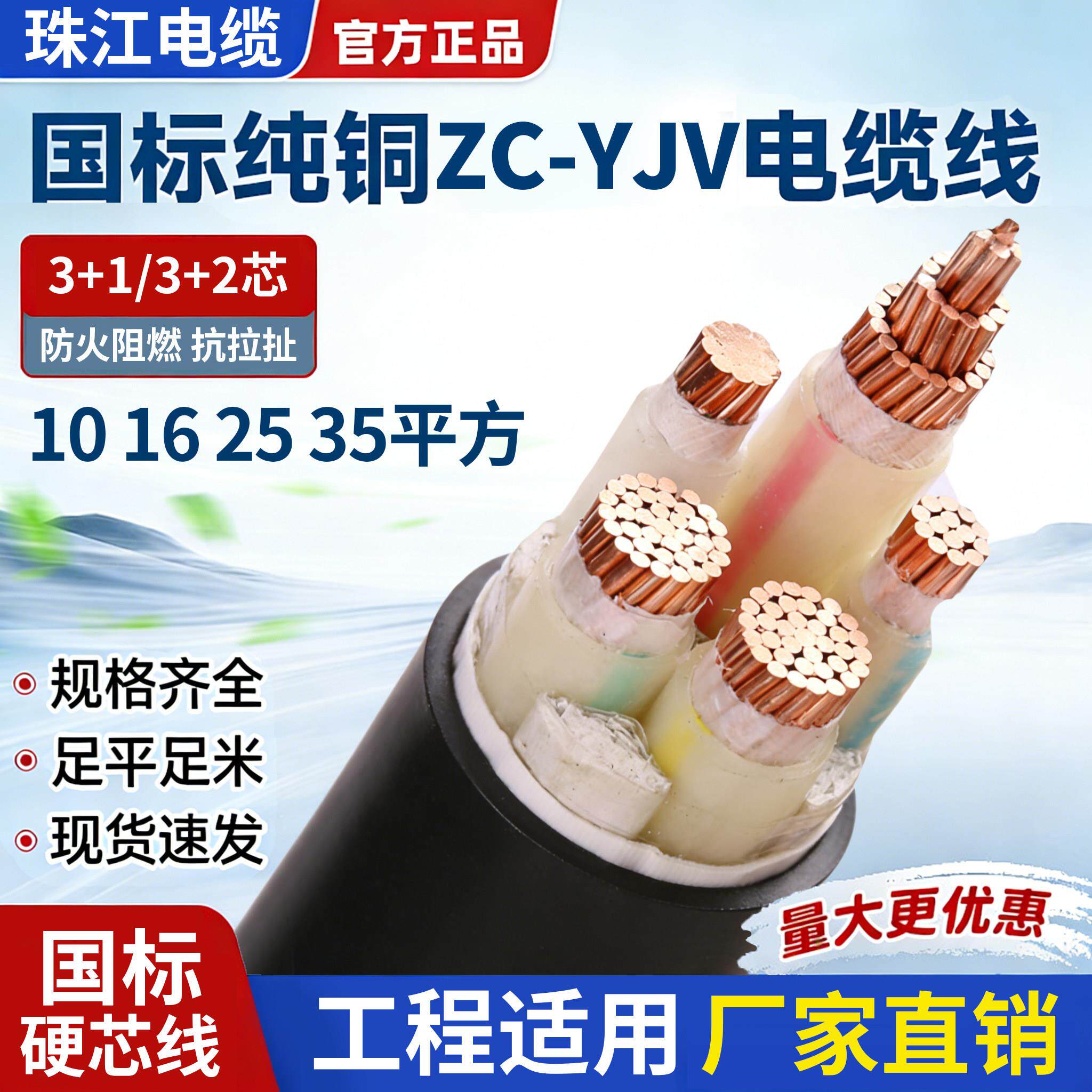 珠江YJV国标铜芯电缆线2/3/4/5芯10/16/25/35平方3相户外充电桩线