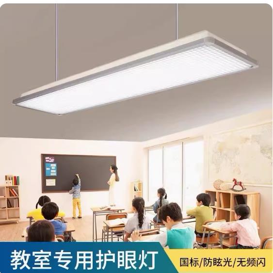 国标led教室灯学校专用护眼吊灯全光谱格栅学习照明防眩光黑板灯