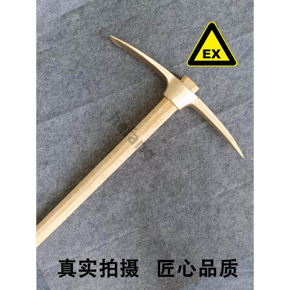 防爆铜镐头 铜合金尖扁羊镐十字镐1kg 1.5kg 2kg矿用铜镐头防爆镐