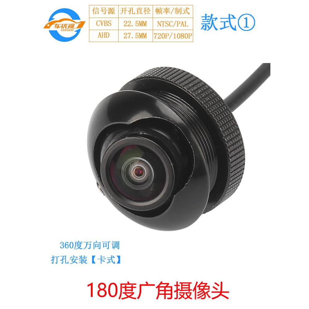 180度广角高清360全景汽车前侧视倒车摄像头防水盲点摄像头
