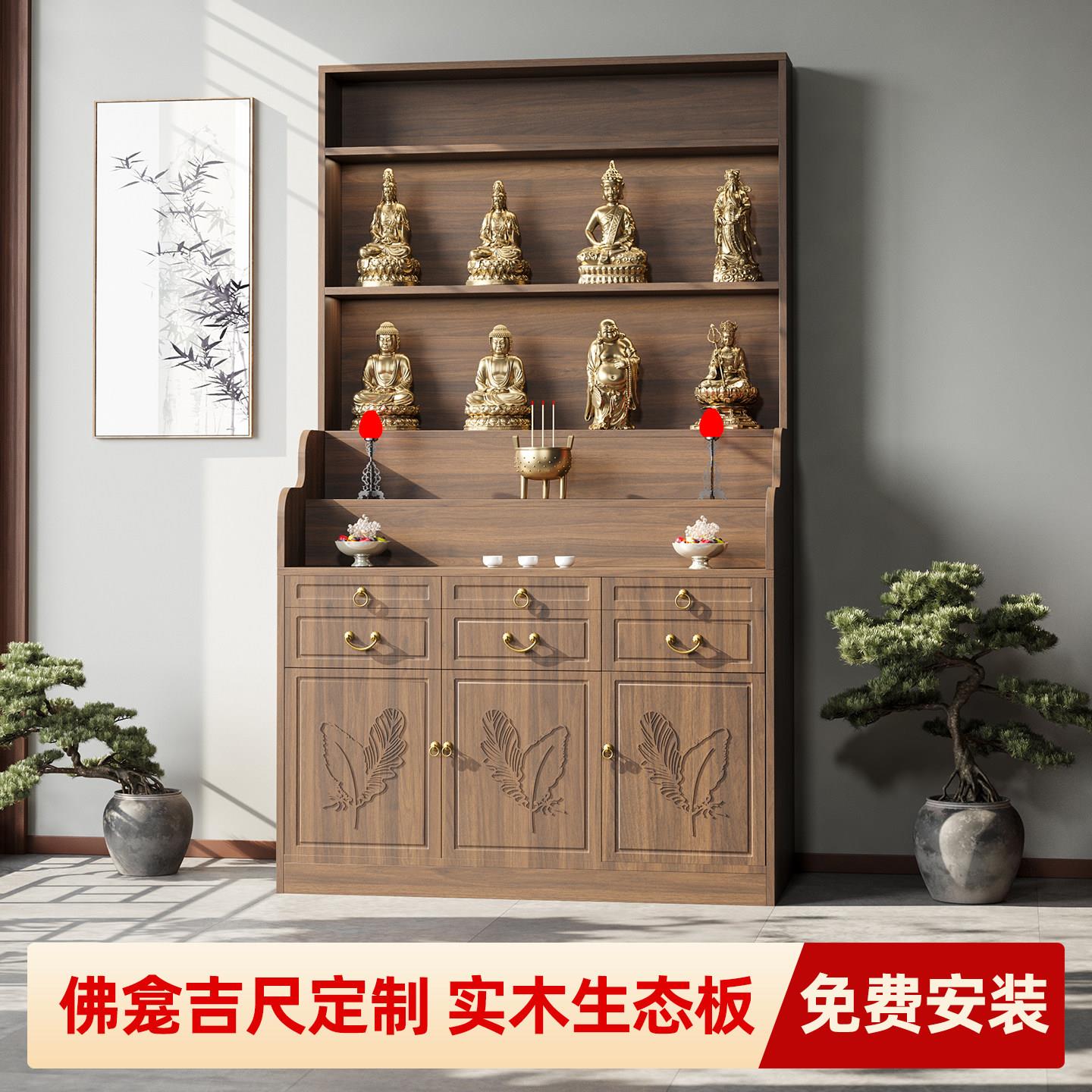 佛柜新中式立柜香案神台供奉财神爷佛台菩萨观音供台家用神龛供桌