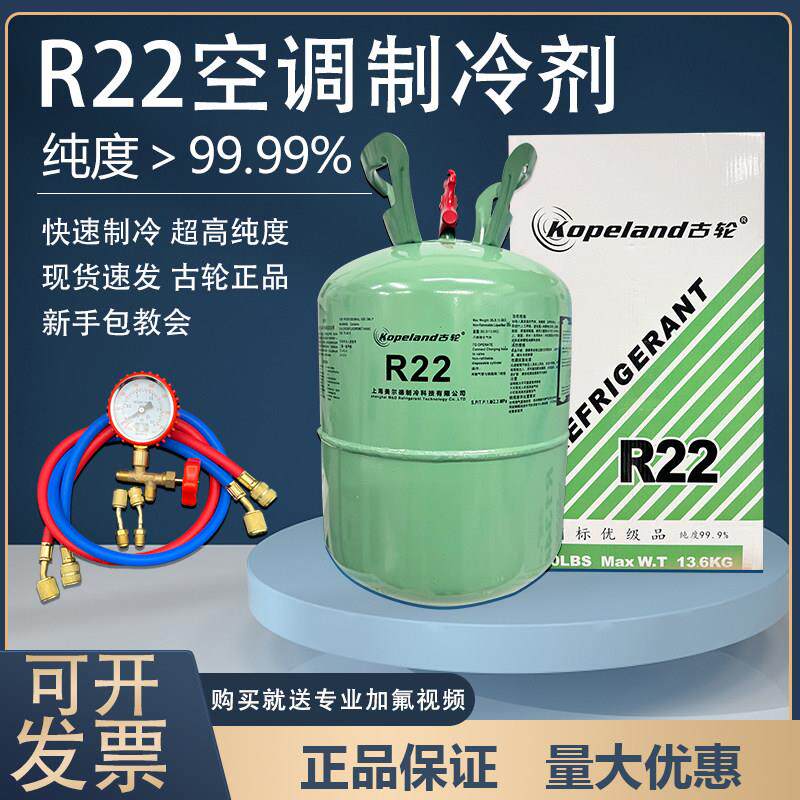 r22空调制冷剂家用定频变频空调氟利昂R410a雪种冷媒加氟工具套装