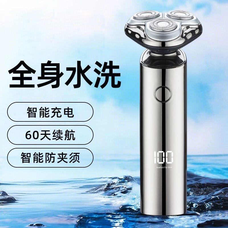 2025新款电动剃胡刀男士磁吸刀头全身水洗胡须刀电动刮胡刀三刀头