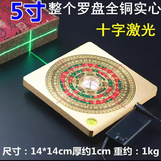 纯铜激光罗盘3寸5寸6寸8寸高精度专业初学者三元三合综合罗盘