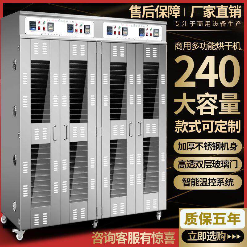 商用食品烘干机大容量竹笋果蔬香肠腊肠肉风干箱羊肚菌专用烘干机