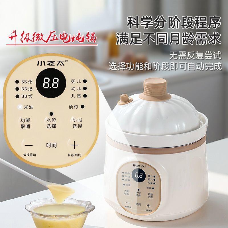25年新款微压宝宝辅食锅电炖锅陶瓷煲汤锅婴儿煮粥锅炖汤锅电炖盅