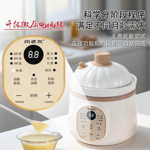 25年新款微压宝宝辅食锅电炖锅陶瓷煲汤锅婴儿煮粥锅炖汤锅电炖盅