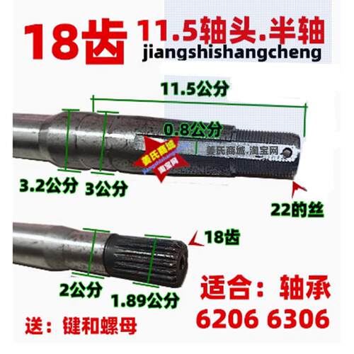 电动四轮车11.5轴头18齿6206轴承半轴新能源电瓶封闭汽车传动大轴