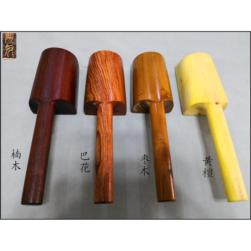 陶奴宜兴紫砂壶制壶工具 做手工茶壶 泥搭子 木搭子 黄檀木枣木