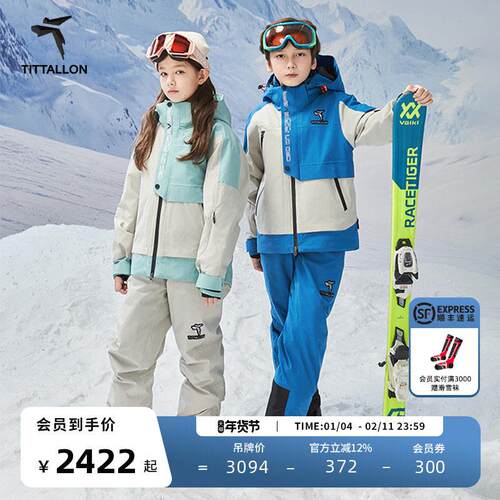 Tittallon体拓儿童滑雪服女队服双板青少年时尚单板滑雪衣套装男