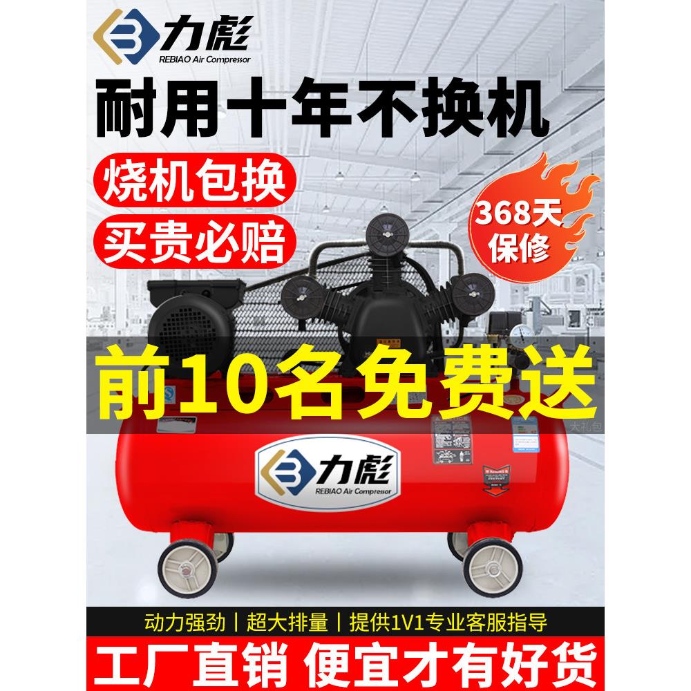 力漂带式空压机工业级380V大型高压气泵汽车维修喷漆空压机220V