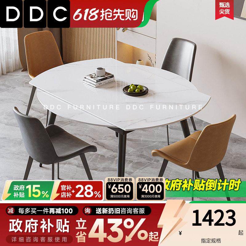 DDC亮光岩板餐桌椅组合家用可伸缩圆餐桌饭桌现代简约一桌四椅