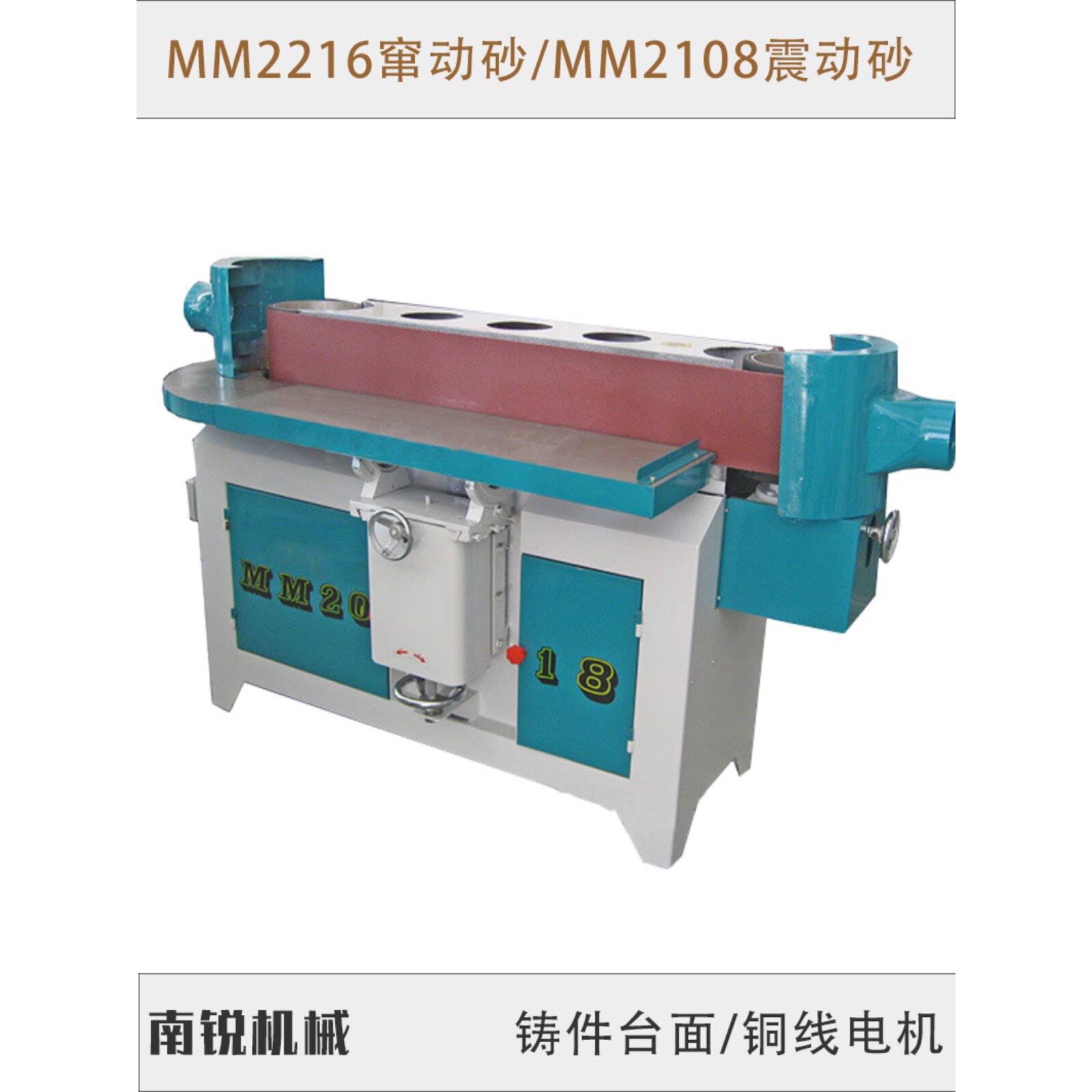 多功能木工台式mm2018振动砂光机 mm2617立式窜动砂带机柜门打磨