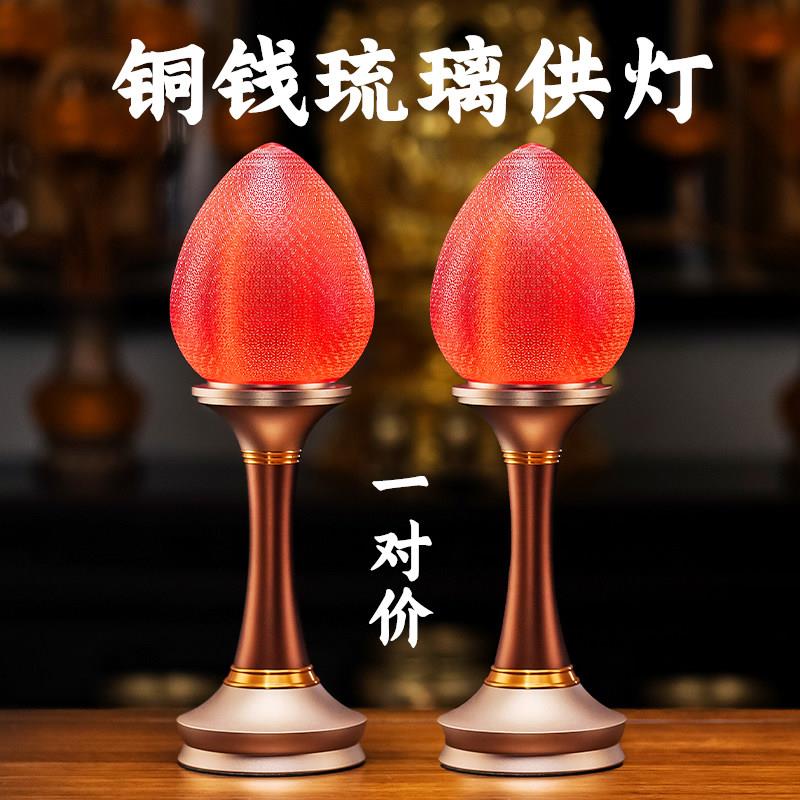 新款家用财神供灯插电琉璃佛堂灯长明灯led佛台灯莲花灯佛前供灯