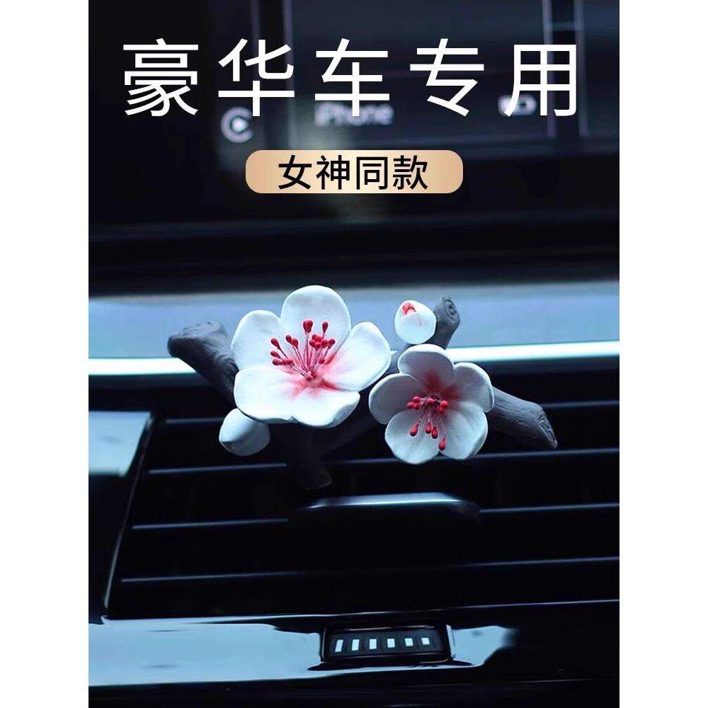 高档汽车空调出风口香薰汽车装饰汽车扩散器石头汽车香精持久淡香