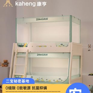 防摔防蚊 康亨子母床蚊帐学生儿童床双层梯形高低上下铺套管一体式