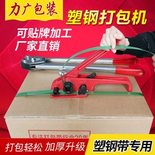 拉紧打包钳手工pet塑钢打包机 长促塑钢打包机手动打包机捆扎包装