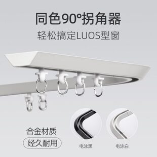 滑轨V型窗帘滑道铝合金飘窗双导 长促5JN免打孔窗帘轨道顶装