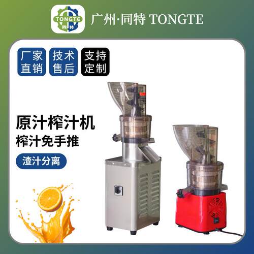 多功能超大口径源汁机果汁机慢速家用无刀头榨汁机榨水果压榨机