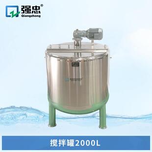 下椭圆封头不锈钢双层夹套搅拌罐通蒸汽加热搅拌罐 2000L上开盖式