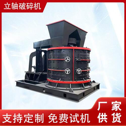 立柱式板锤制砂机页岩砂石复合式破碎机鹅卵石煤矸石立轴粉碎机