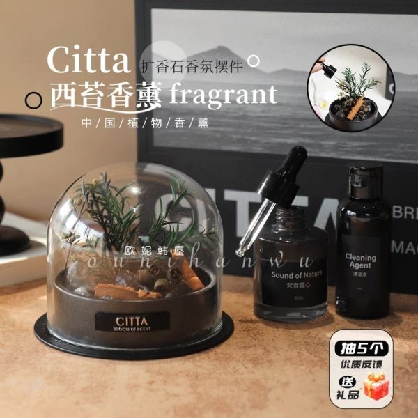CITTA/西苔旷野秘境晶石香薰礼盒居家高级香薰生日礼物摆件