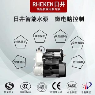 日井水泵智能全自动增压泵自吸泵家用自来水管道加压抽水泵220V