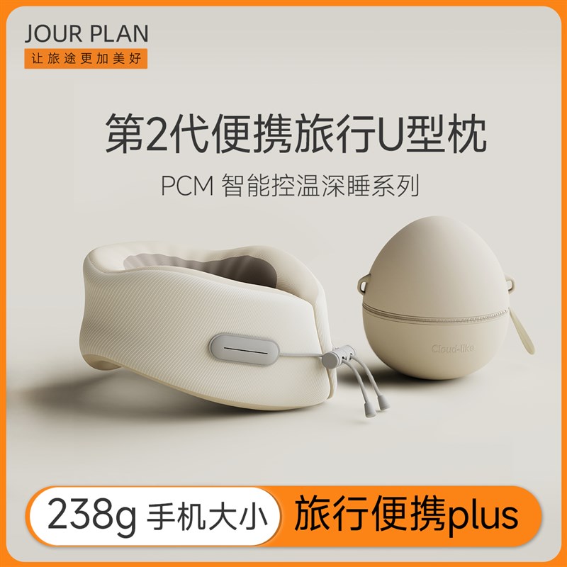 u型枕颈枕旅f行可携式脖枕飞机脖子护颈坐车颈椎靠枕高铁睡觉u形