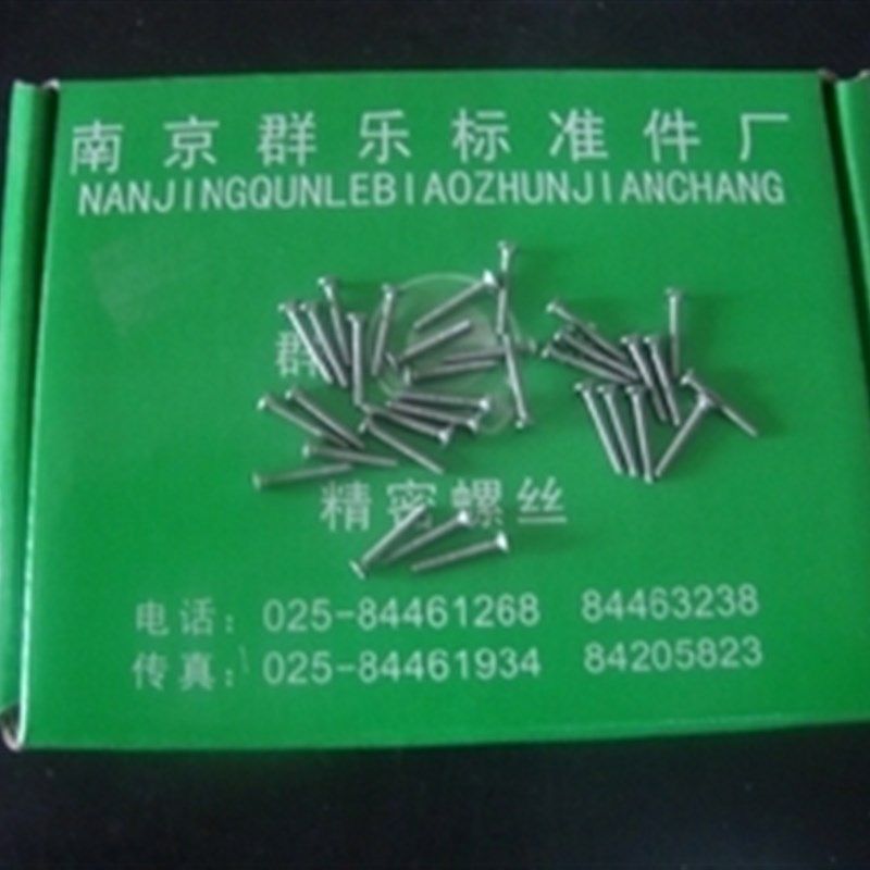 不锈钢304盘头螺丝M1.6*5/1千  m1.6x5螺丝 m1.6精密螺丝mY1.2 m3