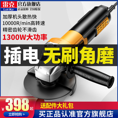 雷克220V交g流无刷角磨机多功能切割机家用手磨机抛光打磨机磨光