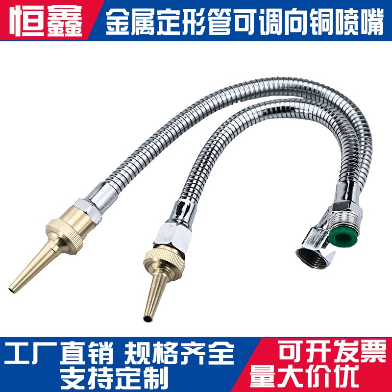 可调铜长尖头喷嘴金属o管软管万向直流喷头机床车床冷却管吹风气
