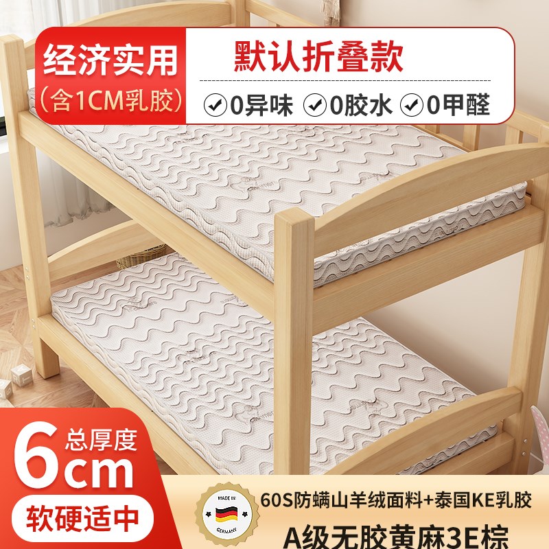 榻榻米床垫定制定做任意尺寸垫子可折叠订制乳胶学V生宿舍单人专