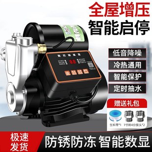 不锈钢增压泵家用商用全自动自吸泵智能防冻防锈耐高温加压泵