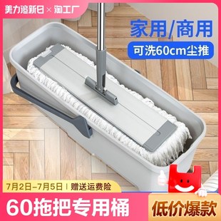 拖把桶长方形家用70cm单桶拖布桶大号塑料桶水桶洗拖把拖地桶排水