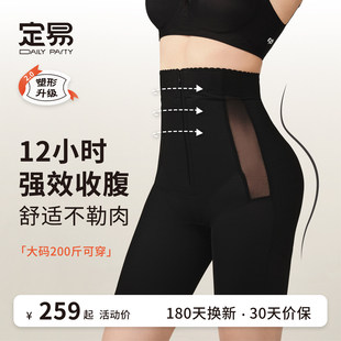 定易dailyparty拉炼收腹裤强力收腹收小肚子大码收腹提臀裤女